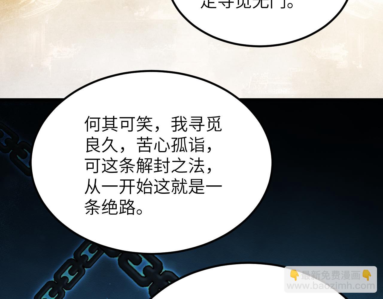 第二十七章 天赐良机（上）(1/2)-第58话