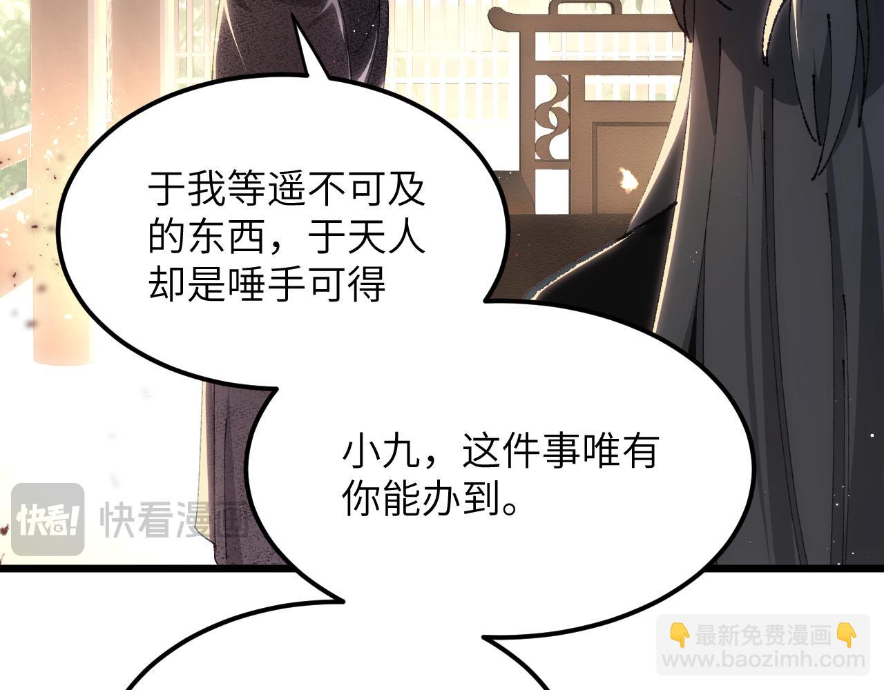 第二十七章 天赐良机（上）(1/2)-第58话