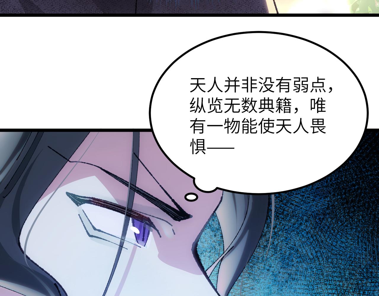 第二十七章 天赐良机（上）(1/2)-第58话