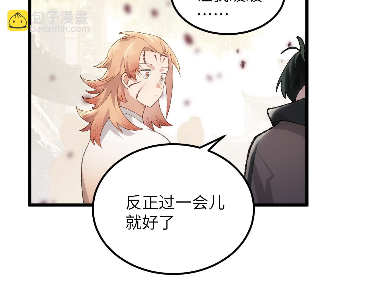 第二十七章 天赐良机（上）(1/2)-第58话