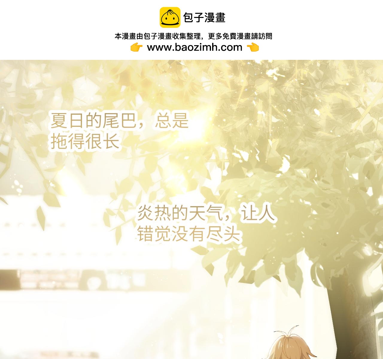 第二十七章 天赐（下）-第50话