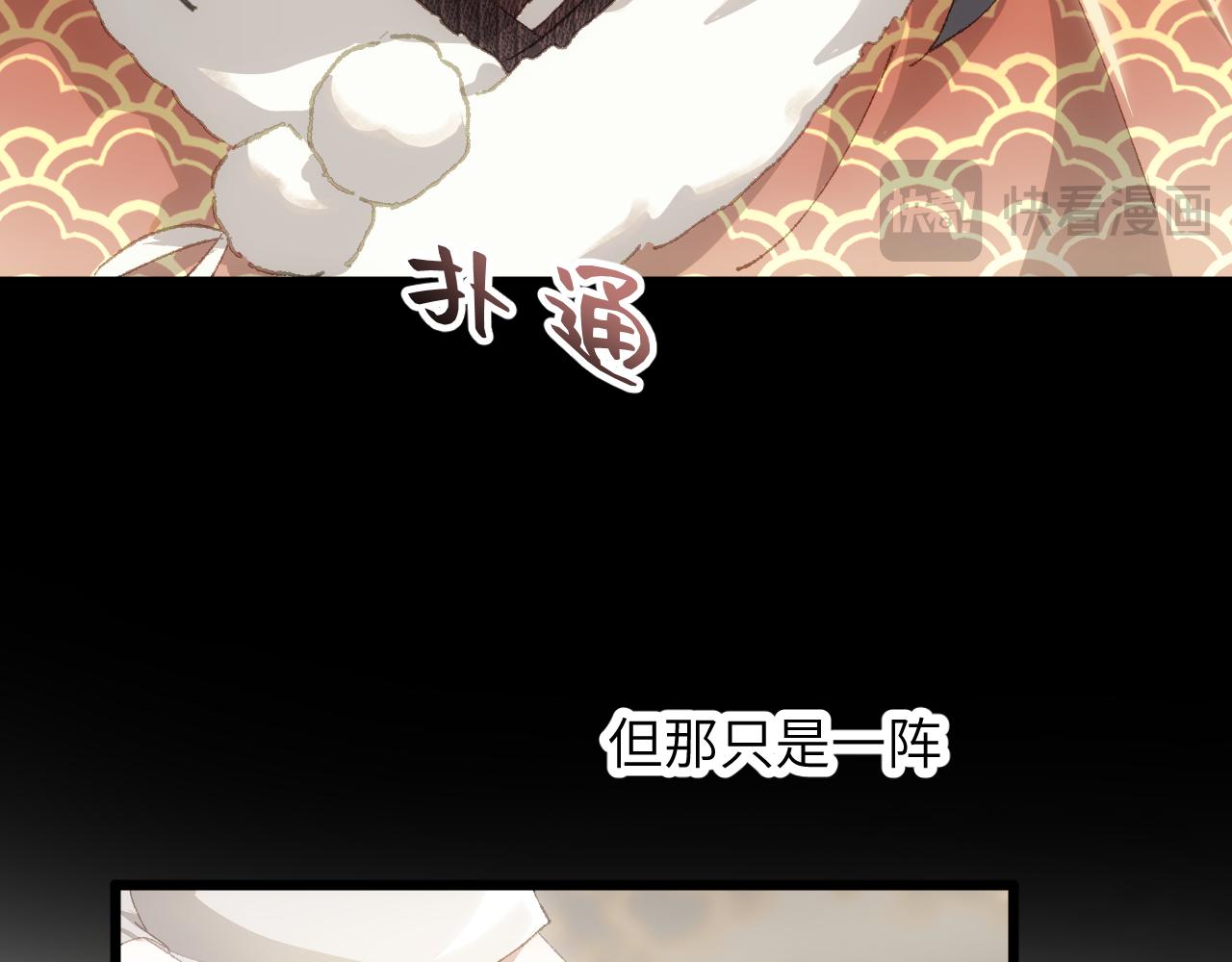 第二十七章 天赐（下）-第50话