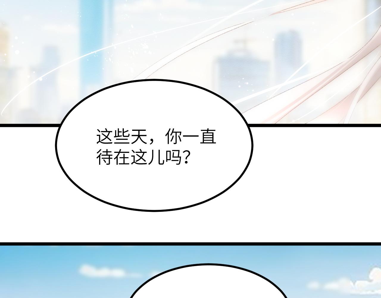 第二十七章 天赐（下）-第50话