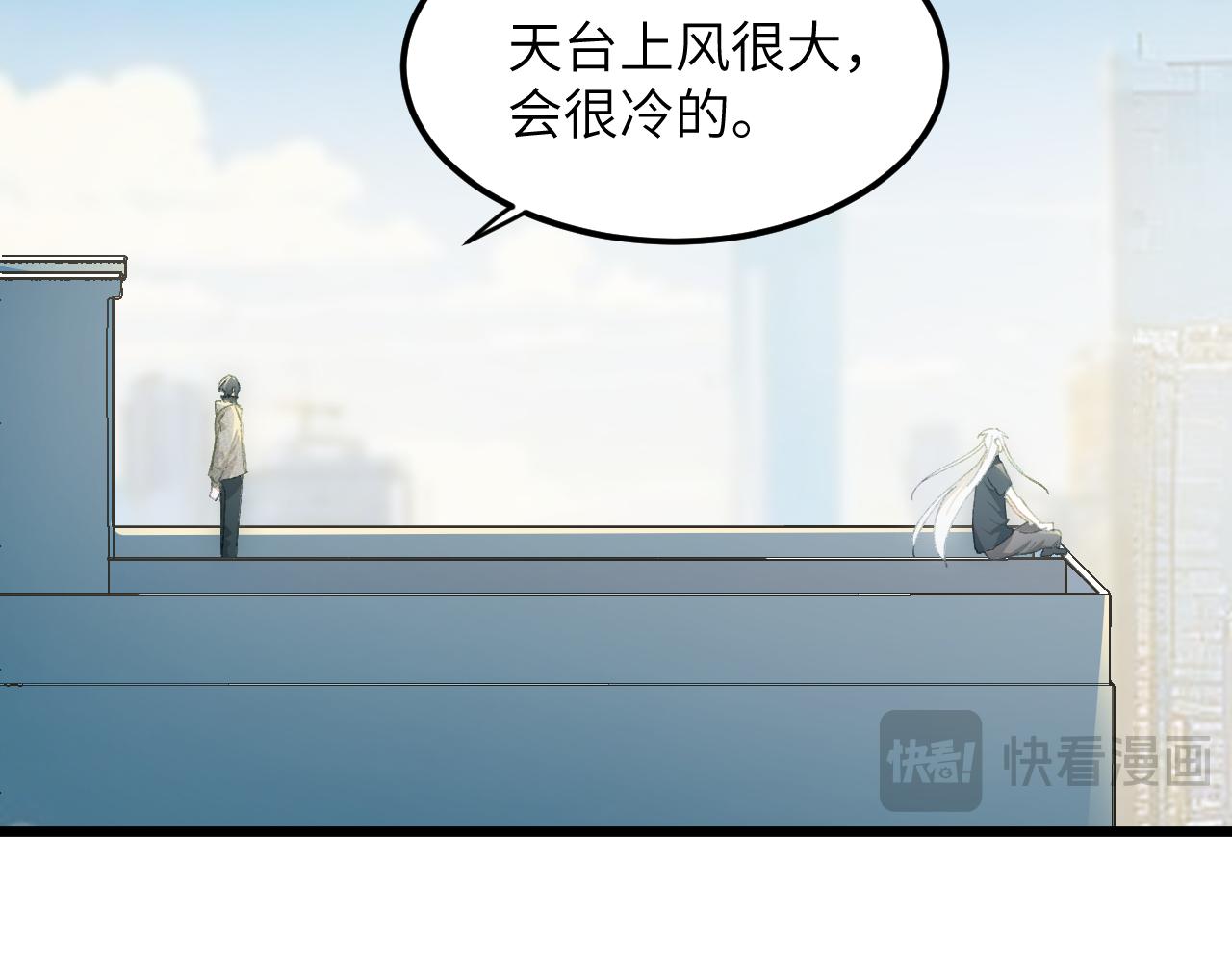 第二十七章 天赐（下）-第50话