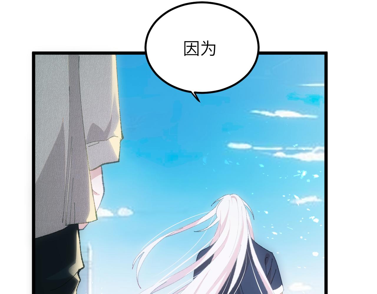 第二十七章 天赐（下）-第50话