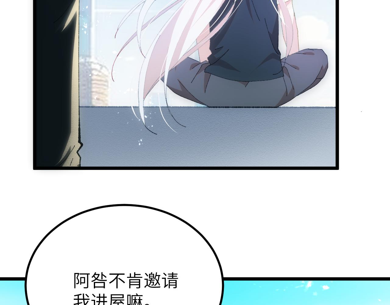 第二十七章 天赐（下）-第50话