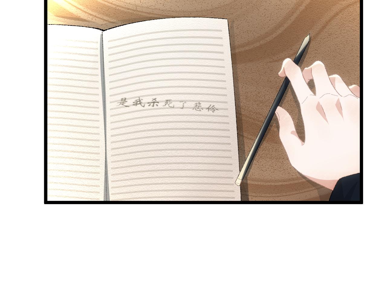 第二十七章 天赐（下）-第50话