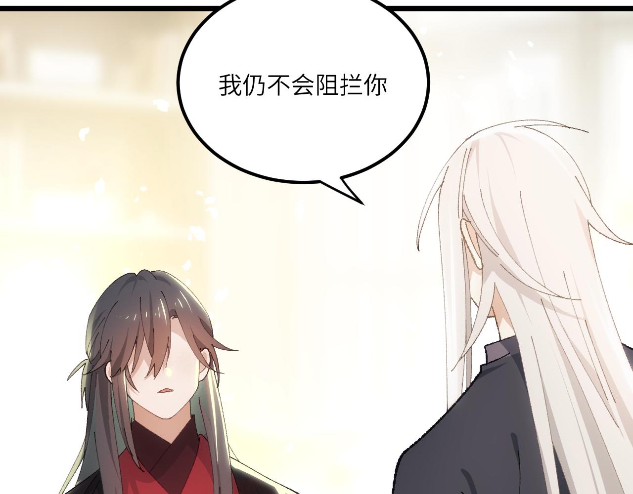 第二十八章 应劫（中）-第52话