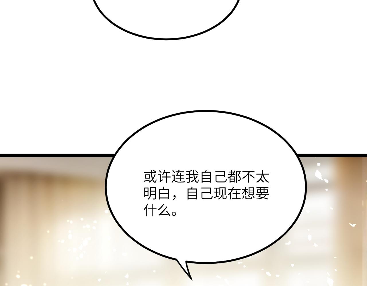 第二十八章 应劫（中）-第52话