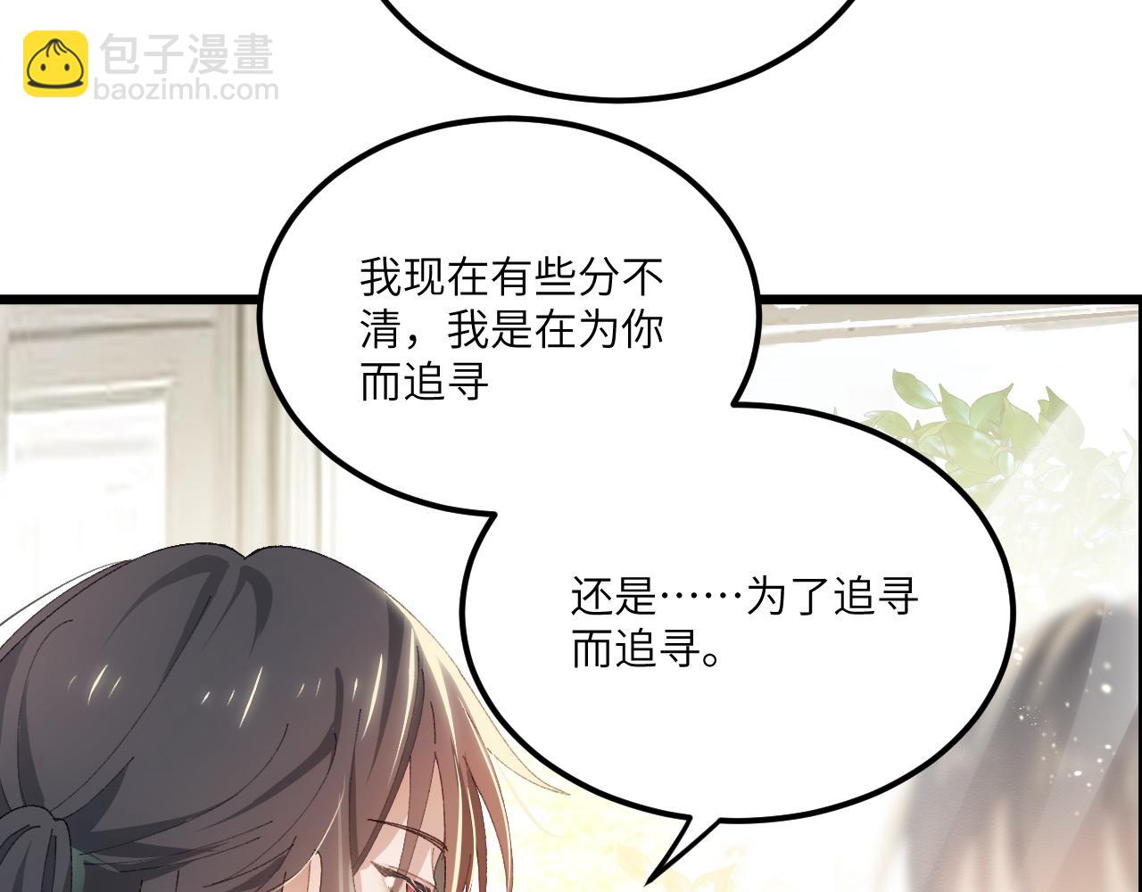 第二十八章 应劫（中）-第52话