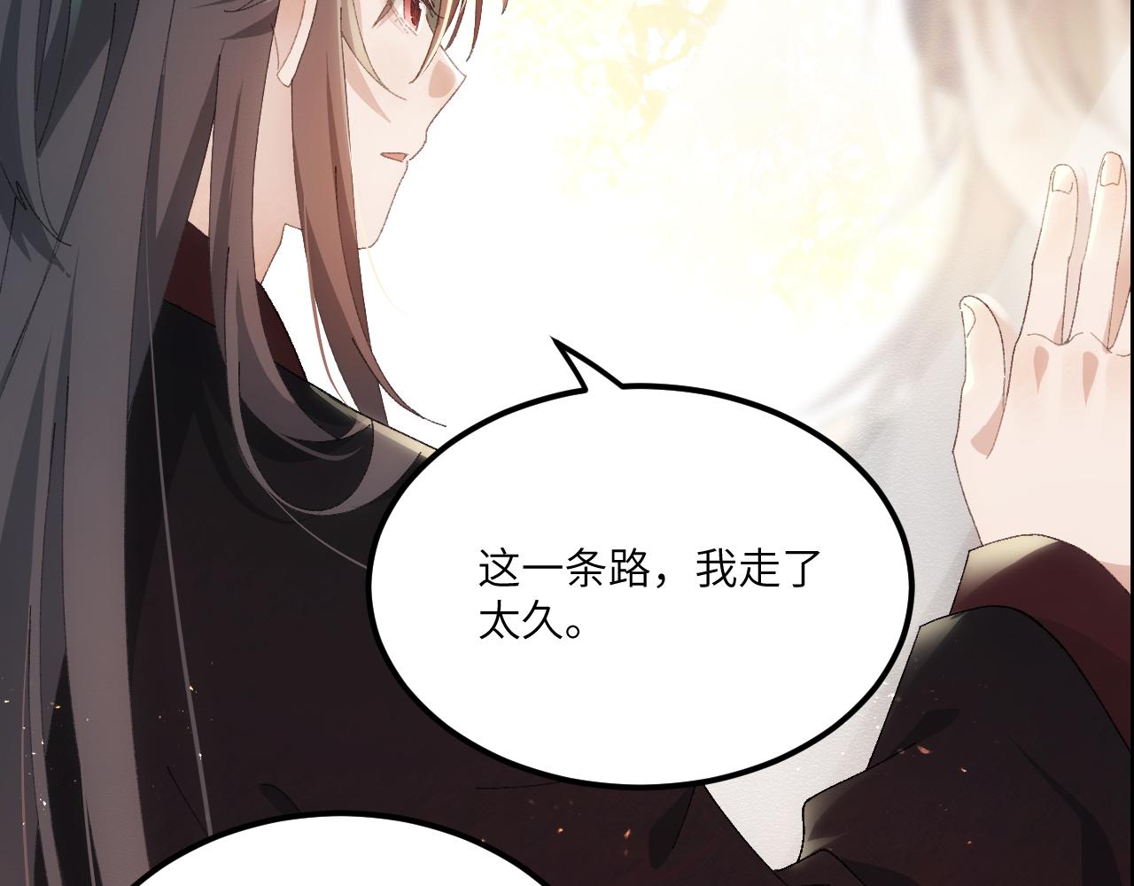 第二十八章 应劫（中）-第52话