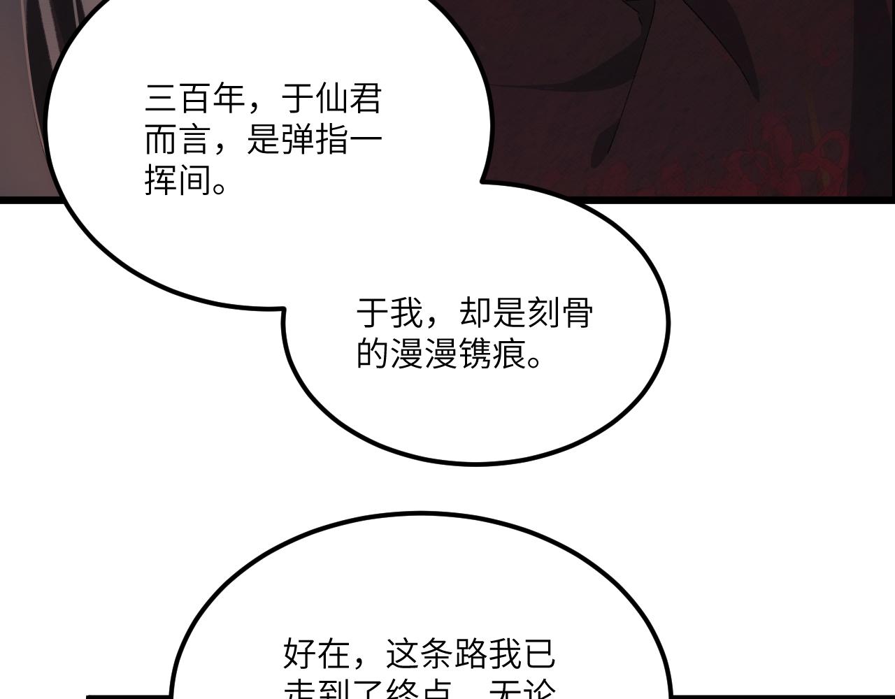 第二十八章 应劫（中）-第52话