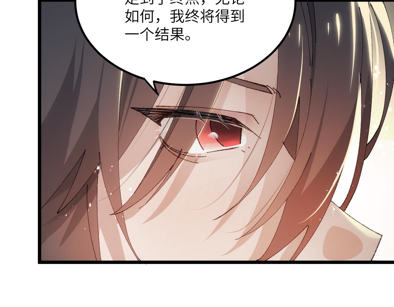 第二十八章 应劫（中）-第52话