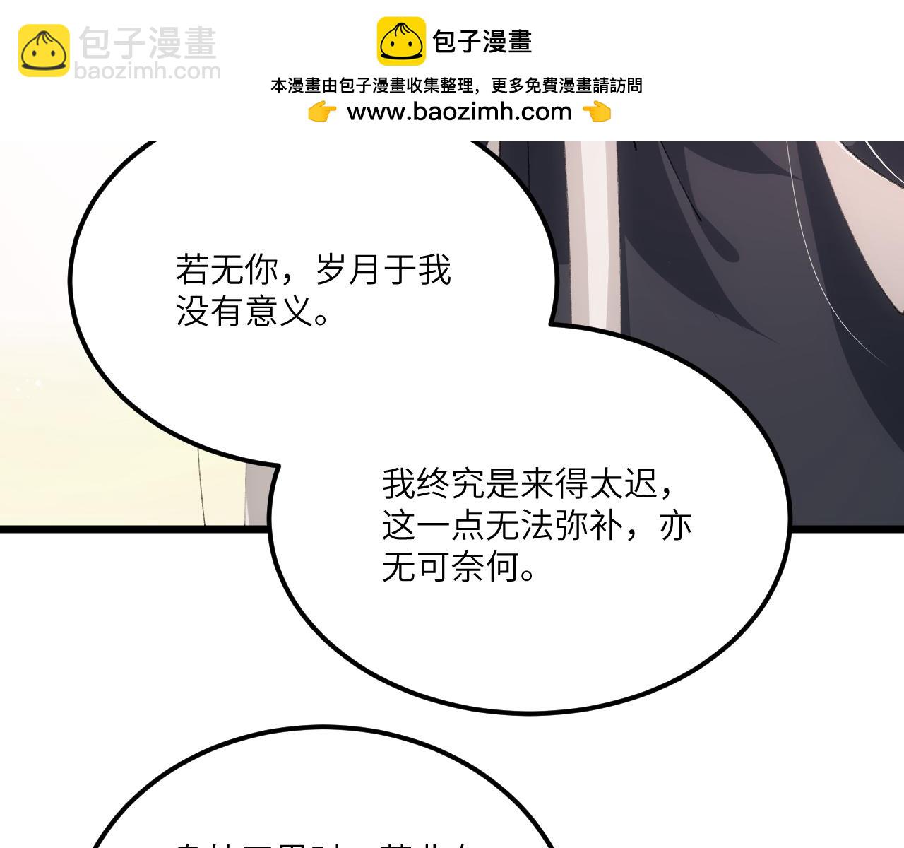 第二十八章 应劫（中）-第52话