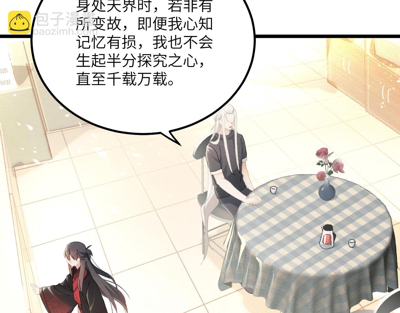 第二十八章 应劫（中）-第52话