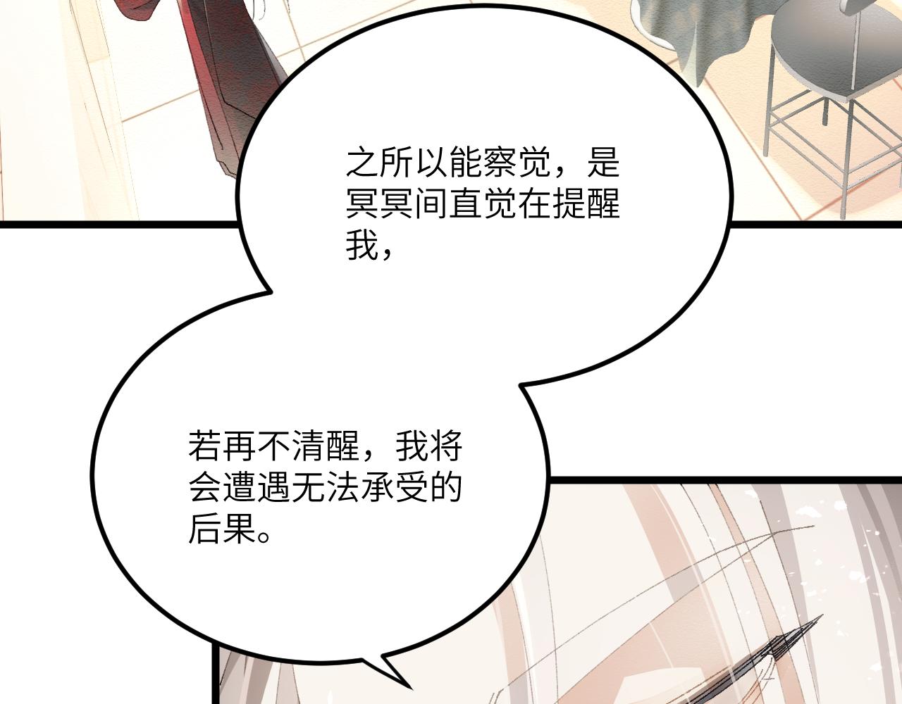 第二十八章 应劫（中）-第52话