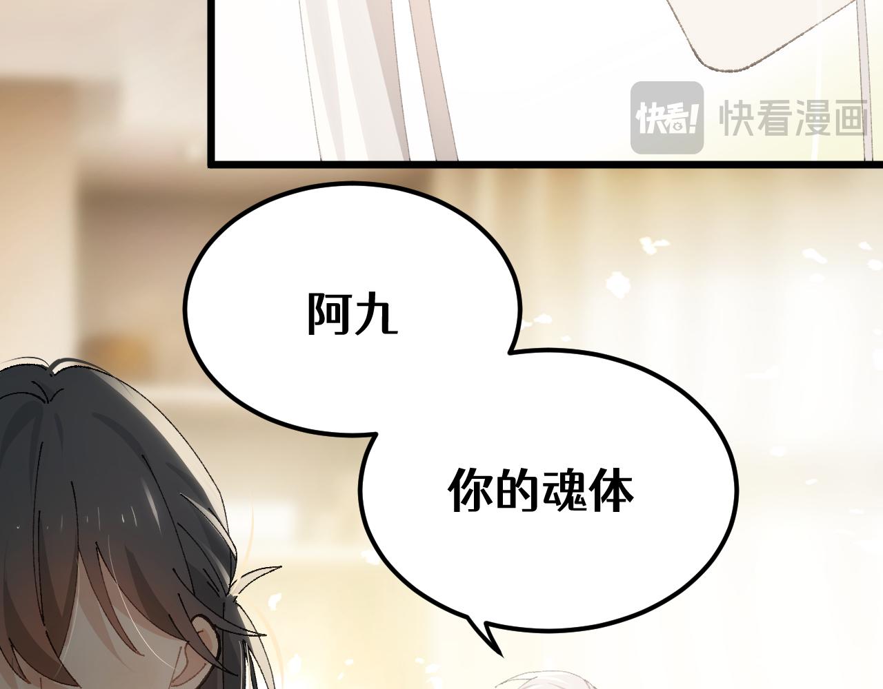 第二十八章 应劫（中）-第52话