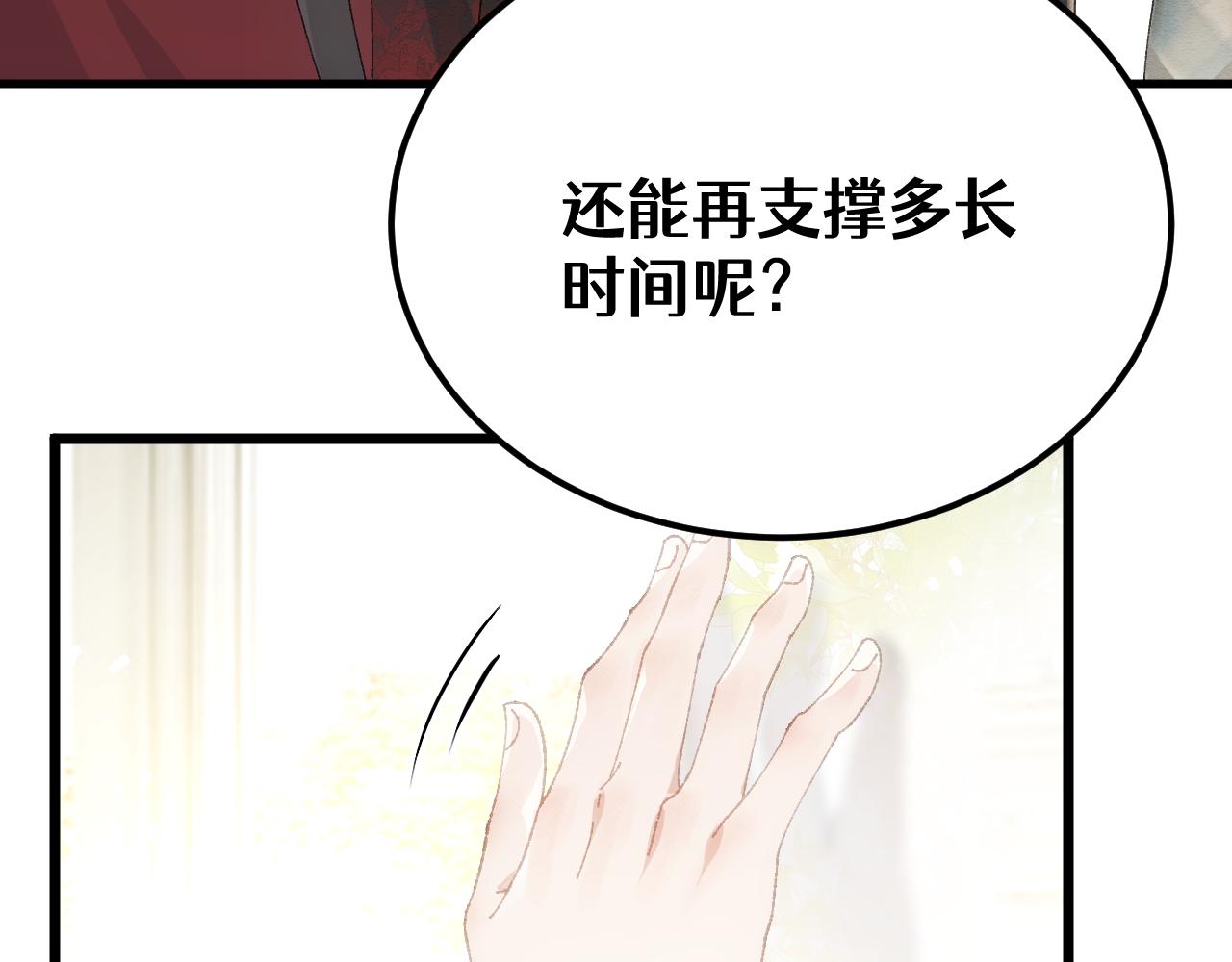 第二十八章 应劫（中）-第52话