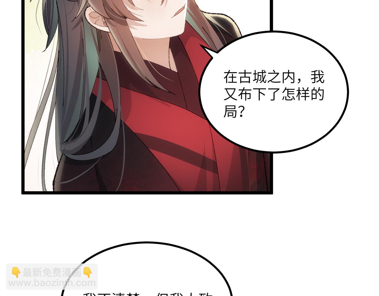 第二十八章 应劫（中）-第52话