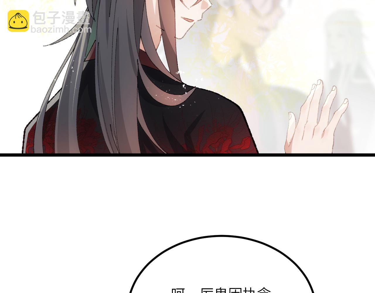 第二十八章 应劫（中）-第52话