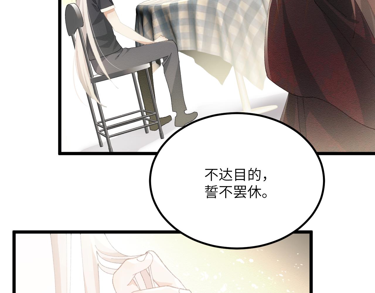 第二十八章 应劫（中）-第52话