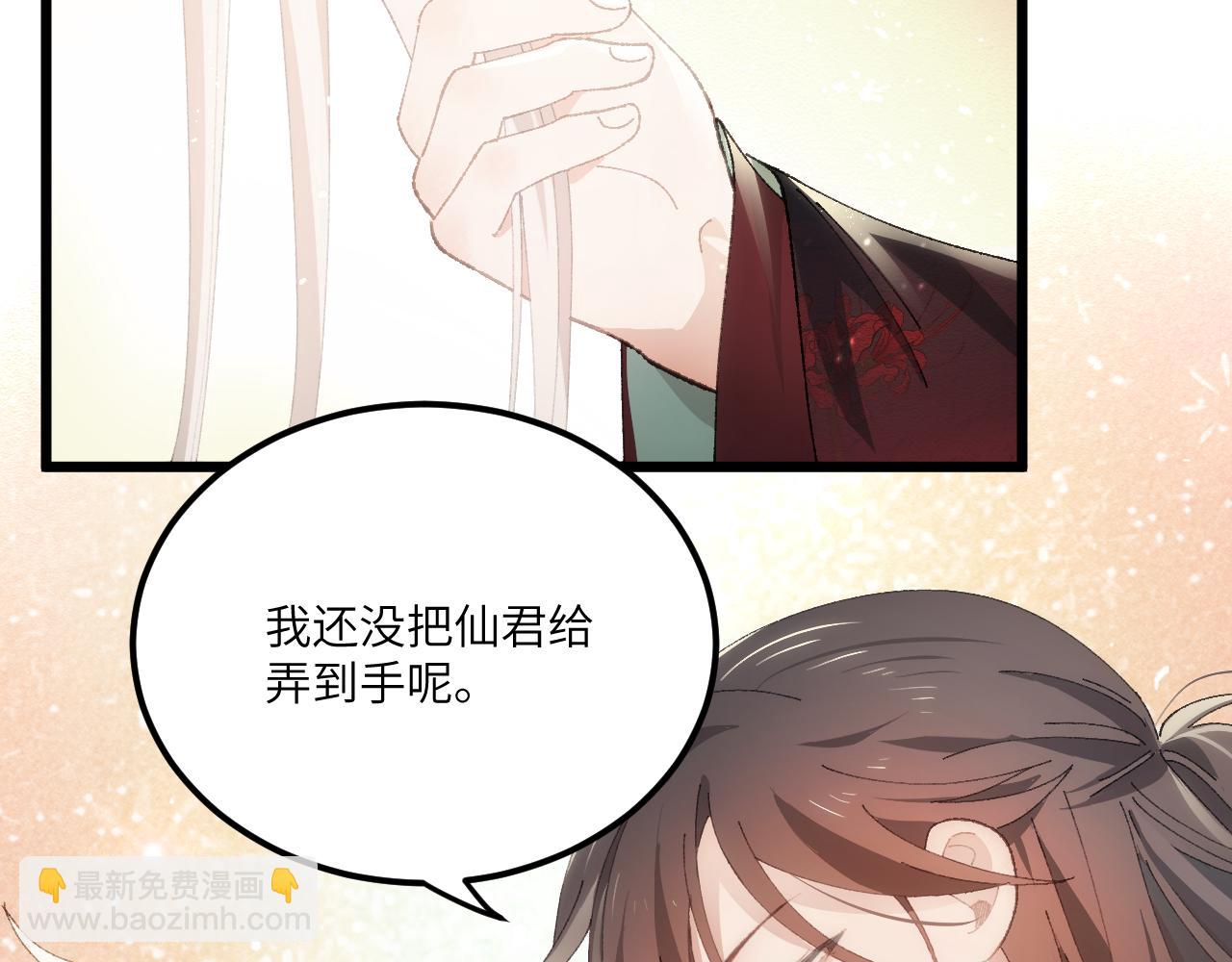 第二十八章 应劫（中）-第52话