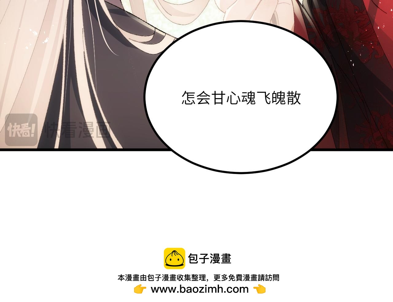 第二十八章 应劫（中）-第52话