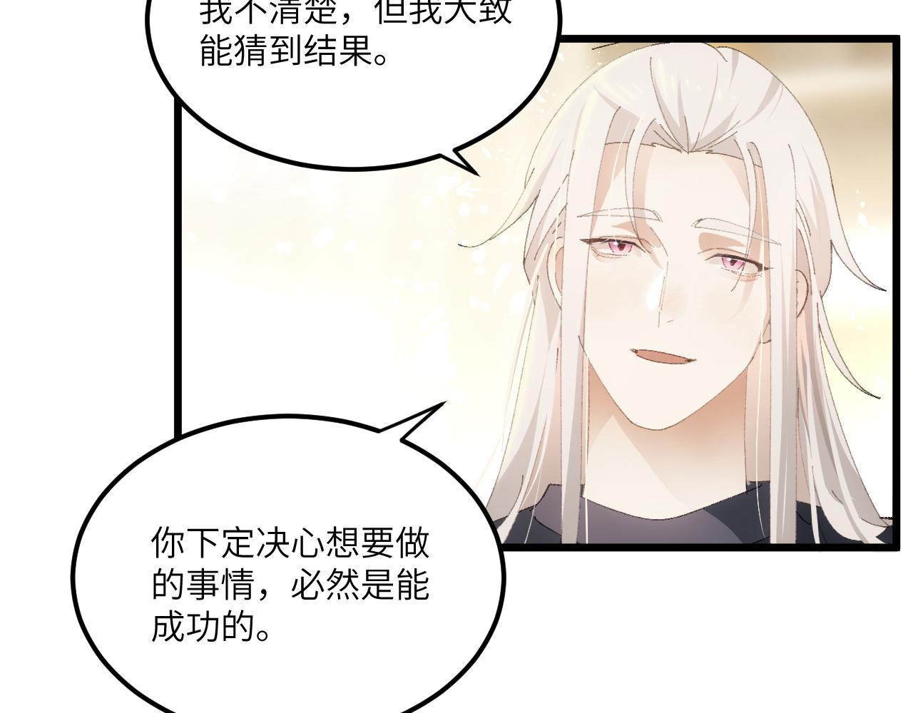 第二十八章 应劫（中）-第52话