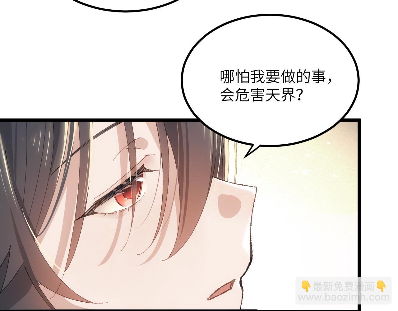 第二十八章 应劫（中）-第52话