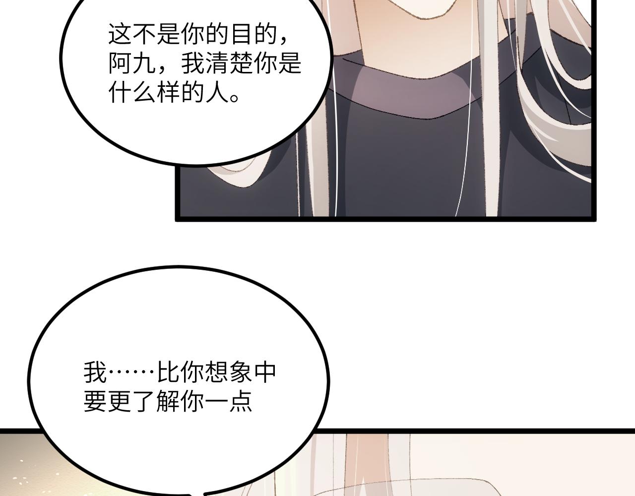 第二十八章 应劫（中）-第52话