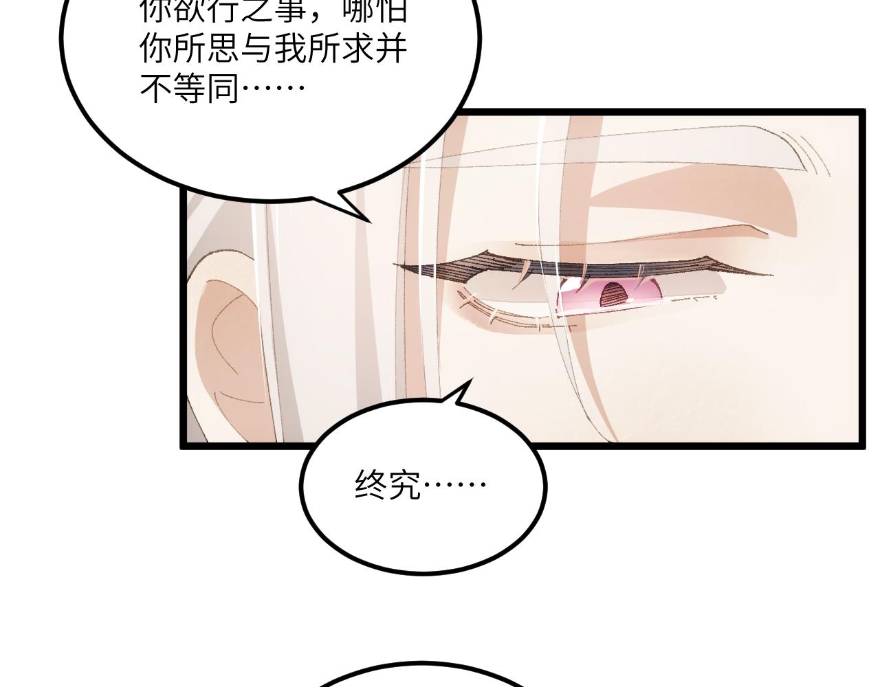 第二十八章 应劫（中）-第52话