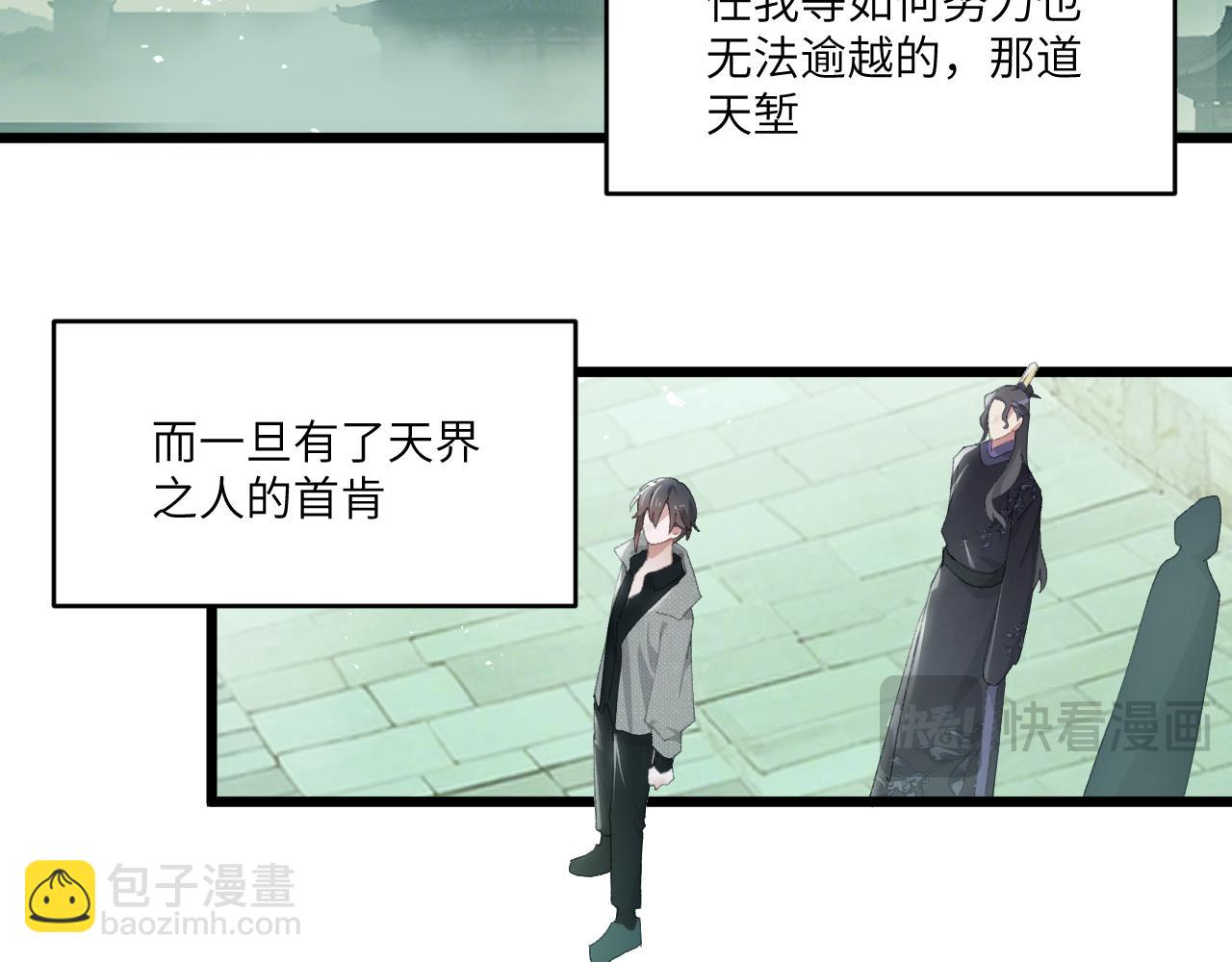 第二十九章 解封（上）-第54话