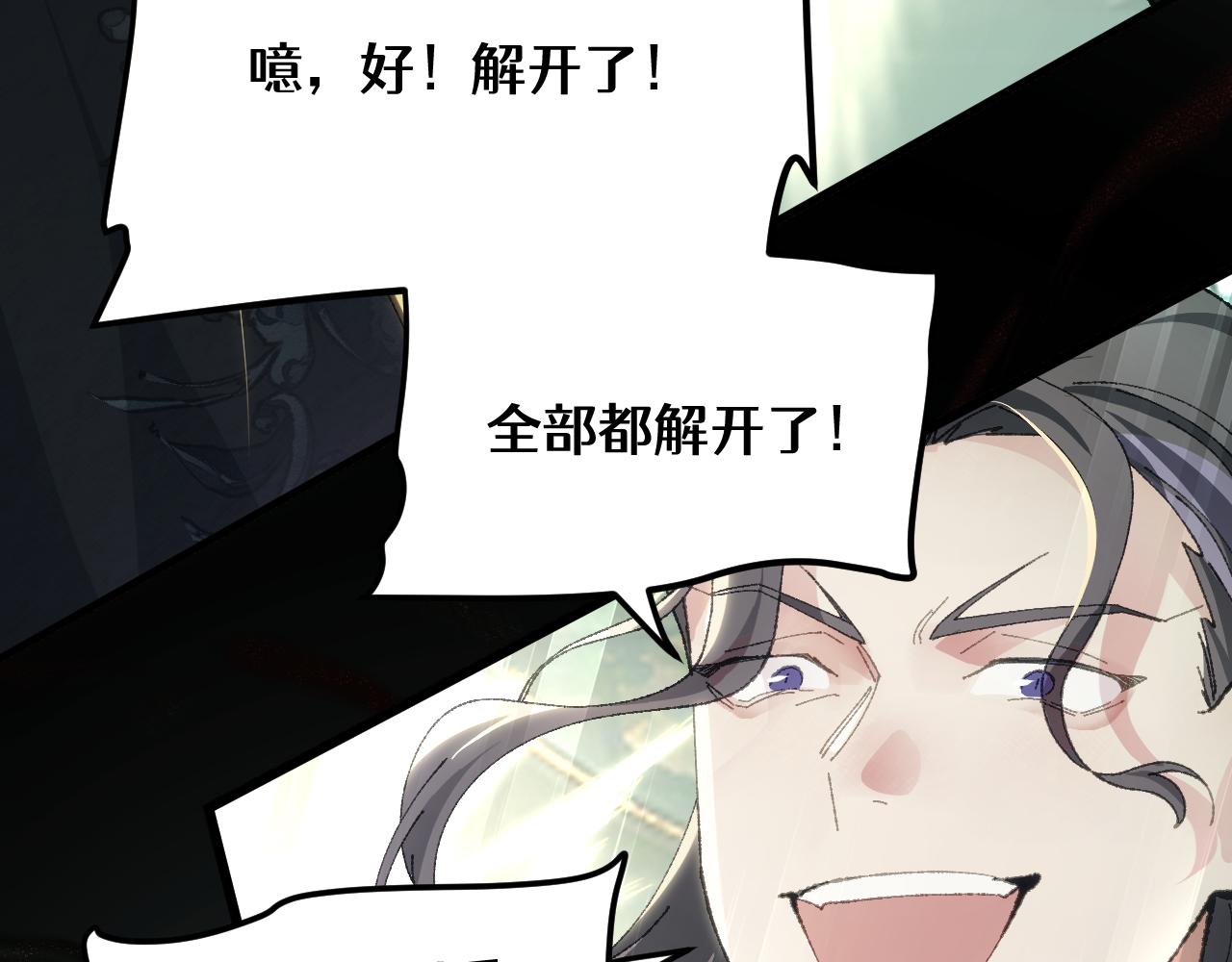 第二十九章 解封（上）-第54话