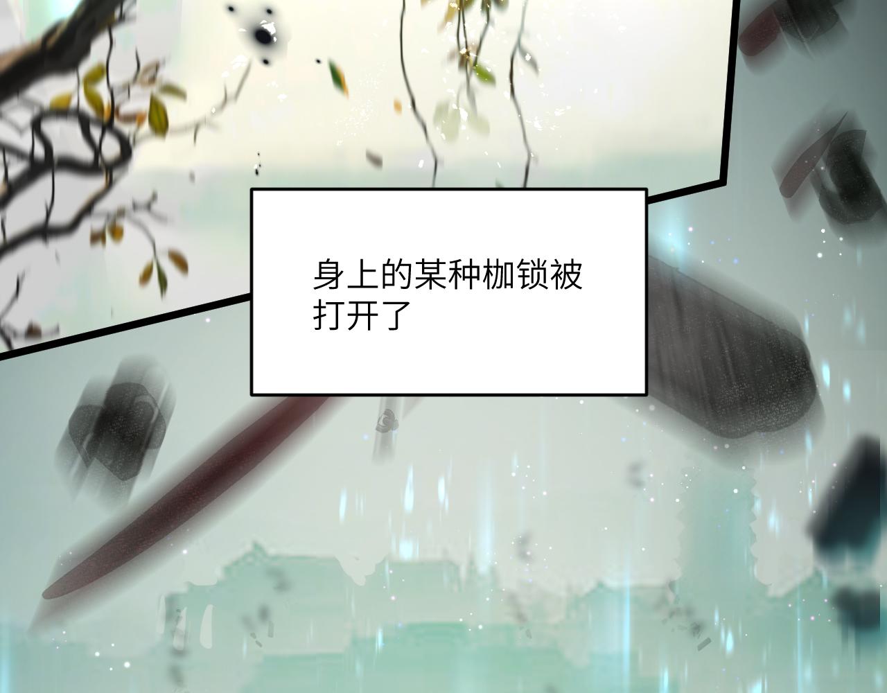 第二十九章 解封（上）-第54话