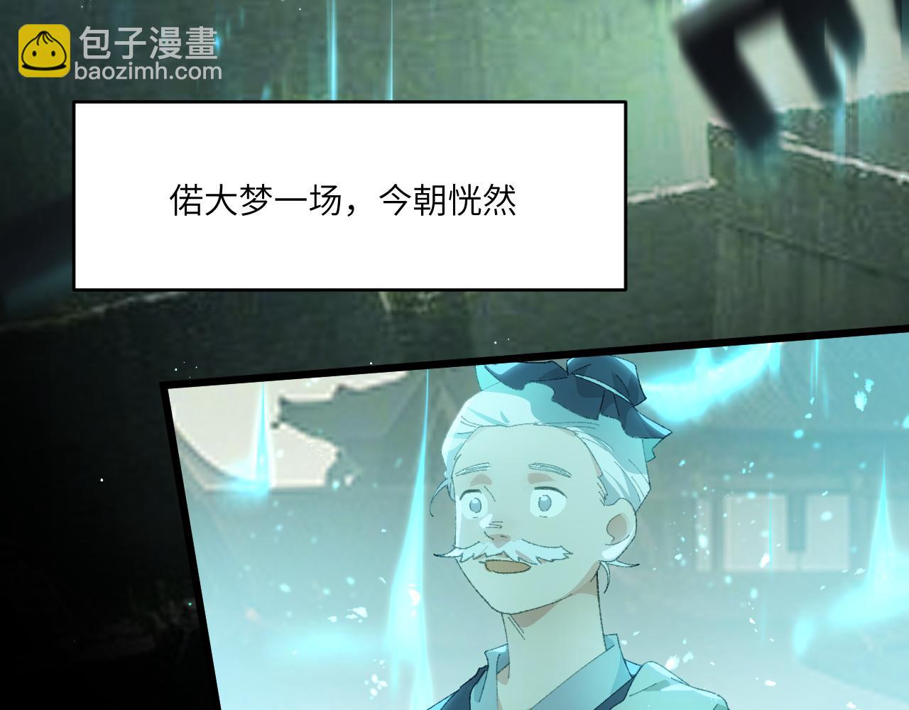 第二十九章 解封（上）-第54话