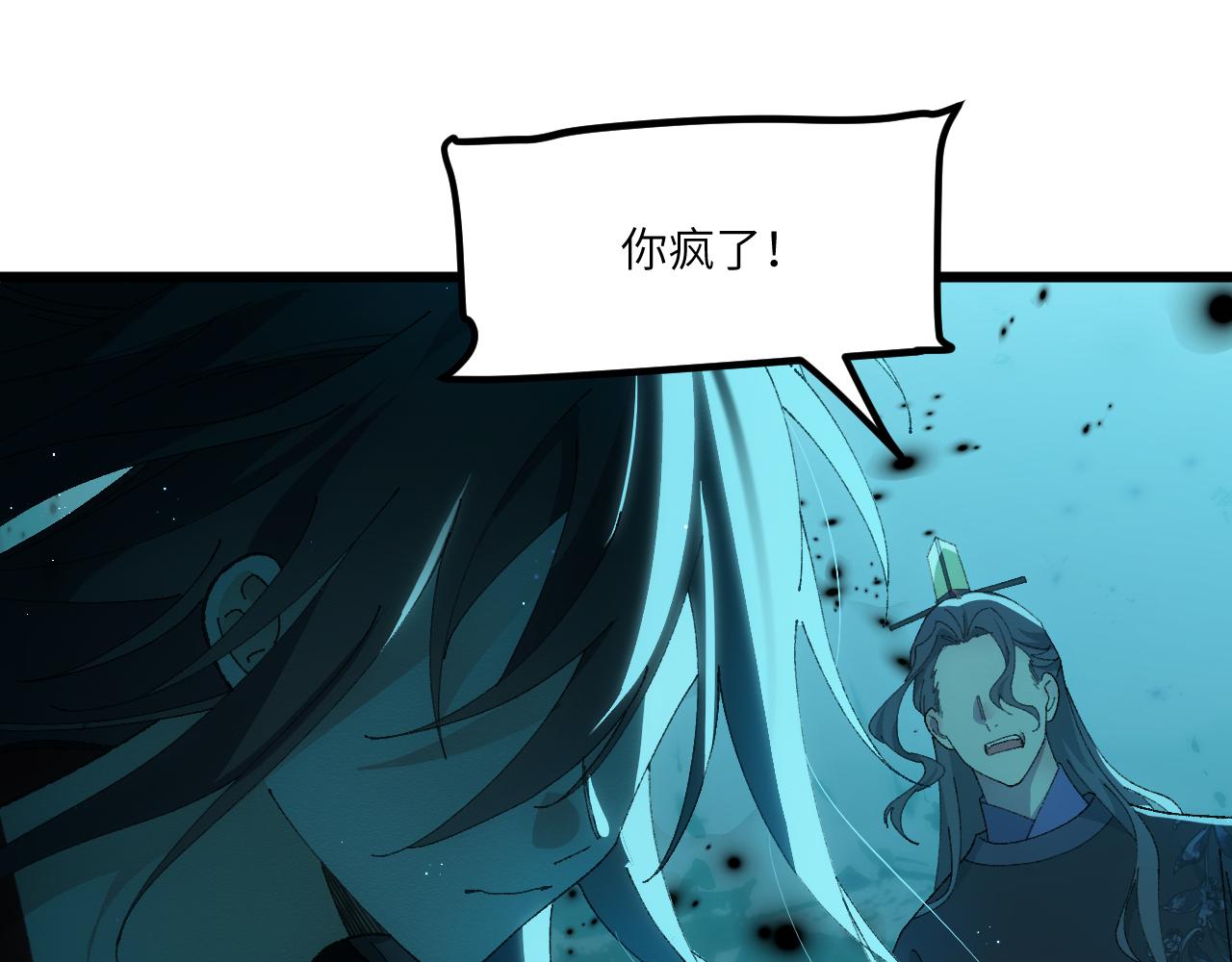 第二十九章 解封（下）-第56话