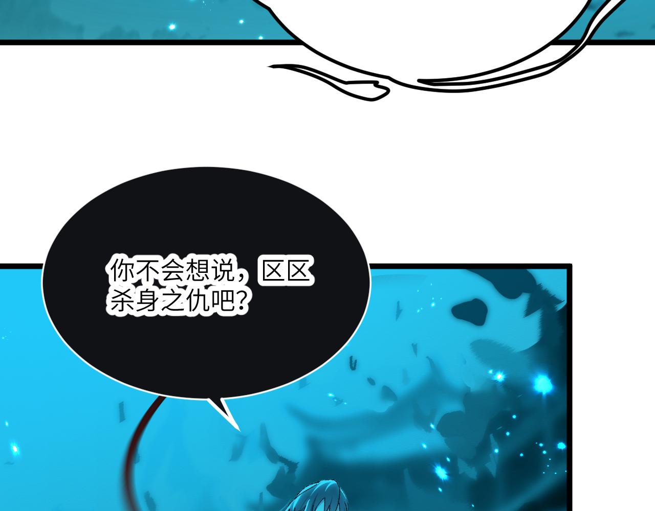 第二十九章 解封（下）-第56话