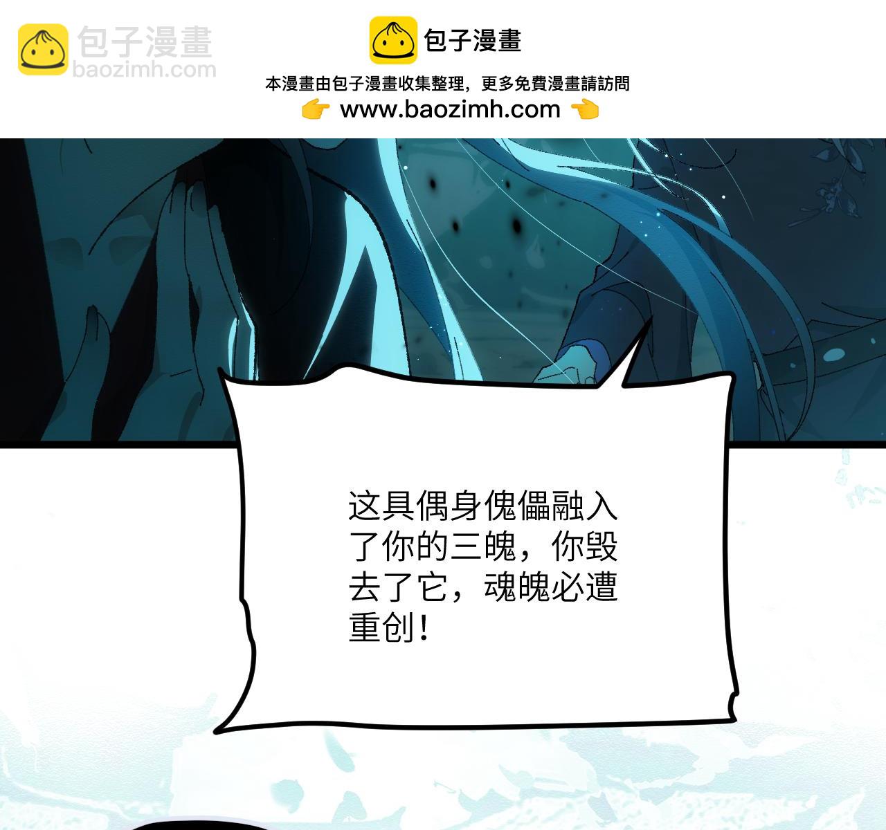 第二十九章 解封（下）-第56话