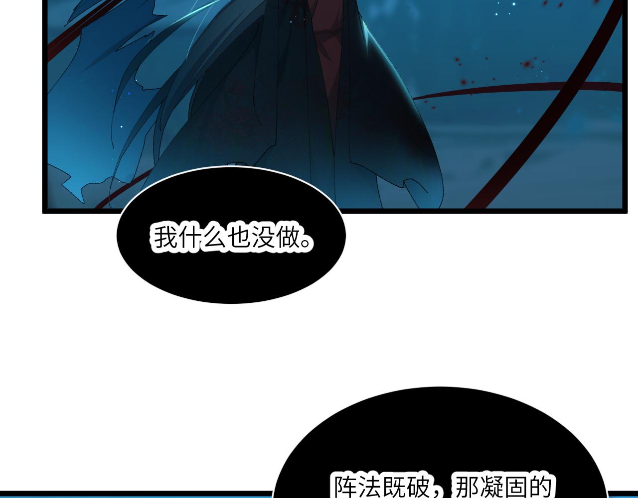 第二十九章 解封（下）-第56话