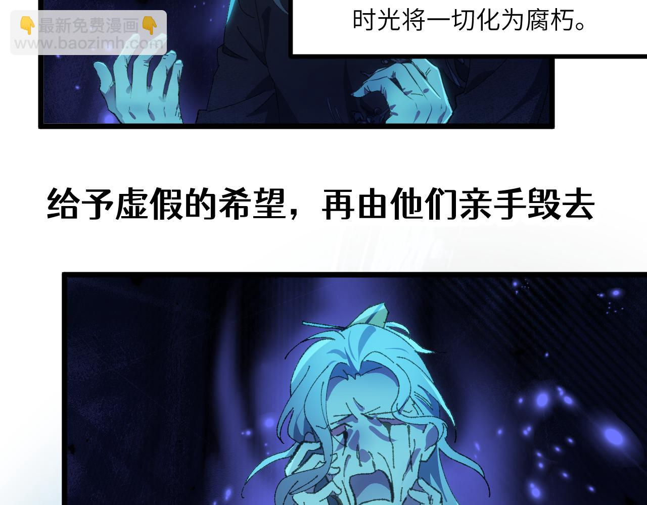 第二十九章 解封（下）-第56话