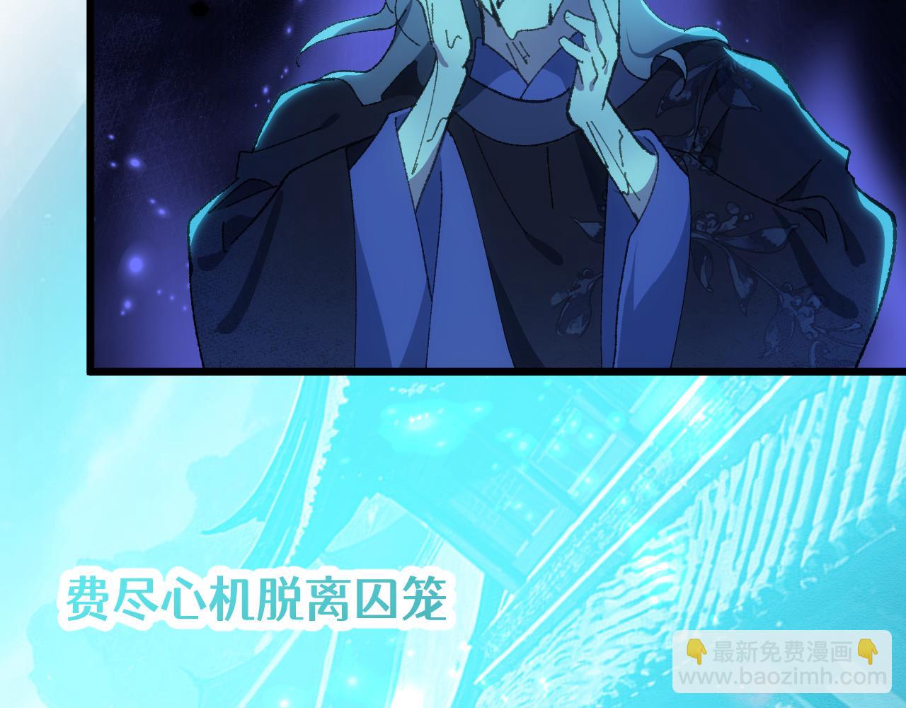 第二十九章 解封（下）-第56话