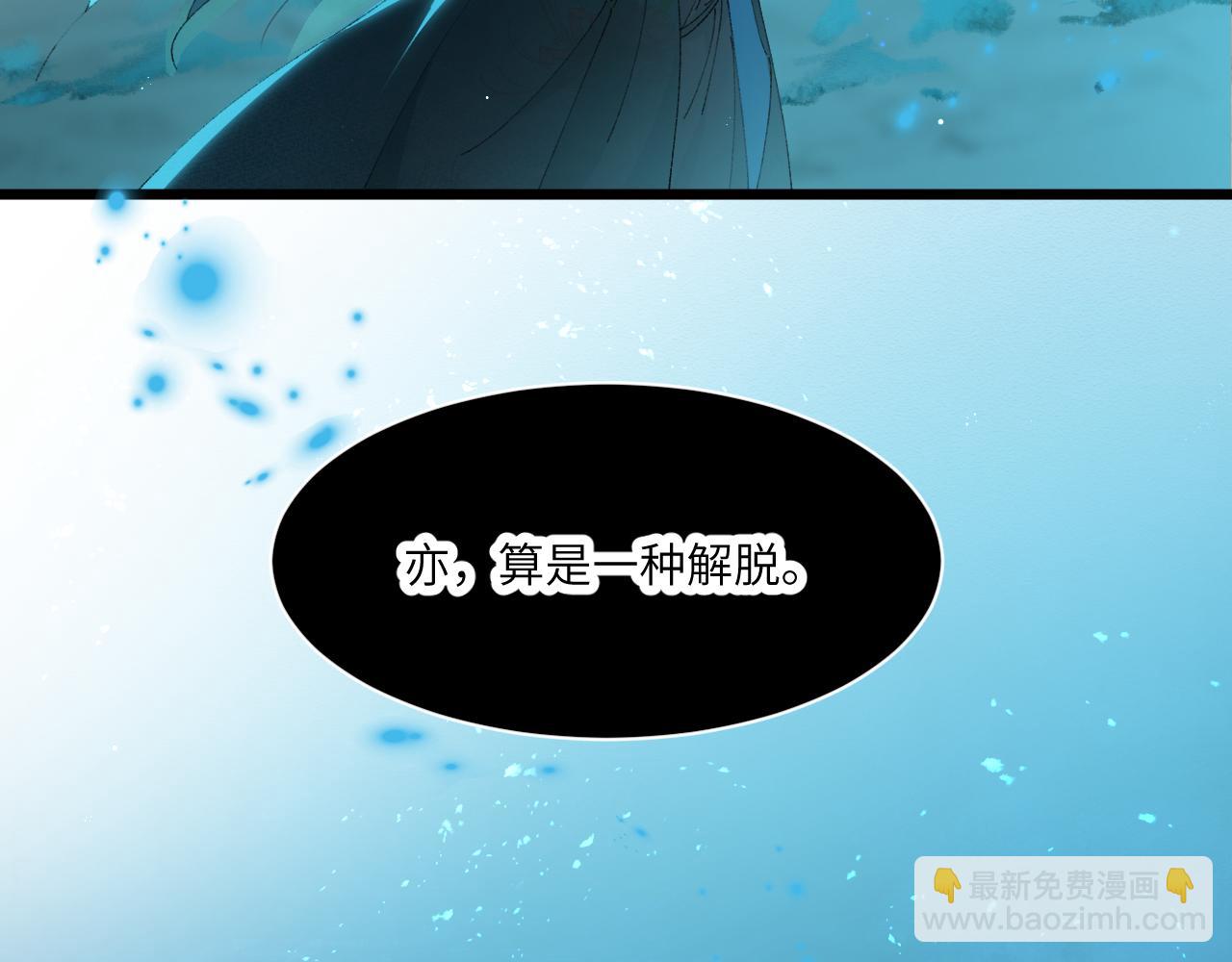 第二十九章 解封（下）-第56话