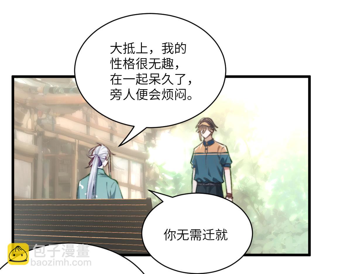 第四章  伽叶（下）(1/2)-第6话