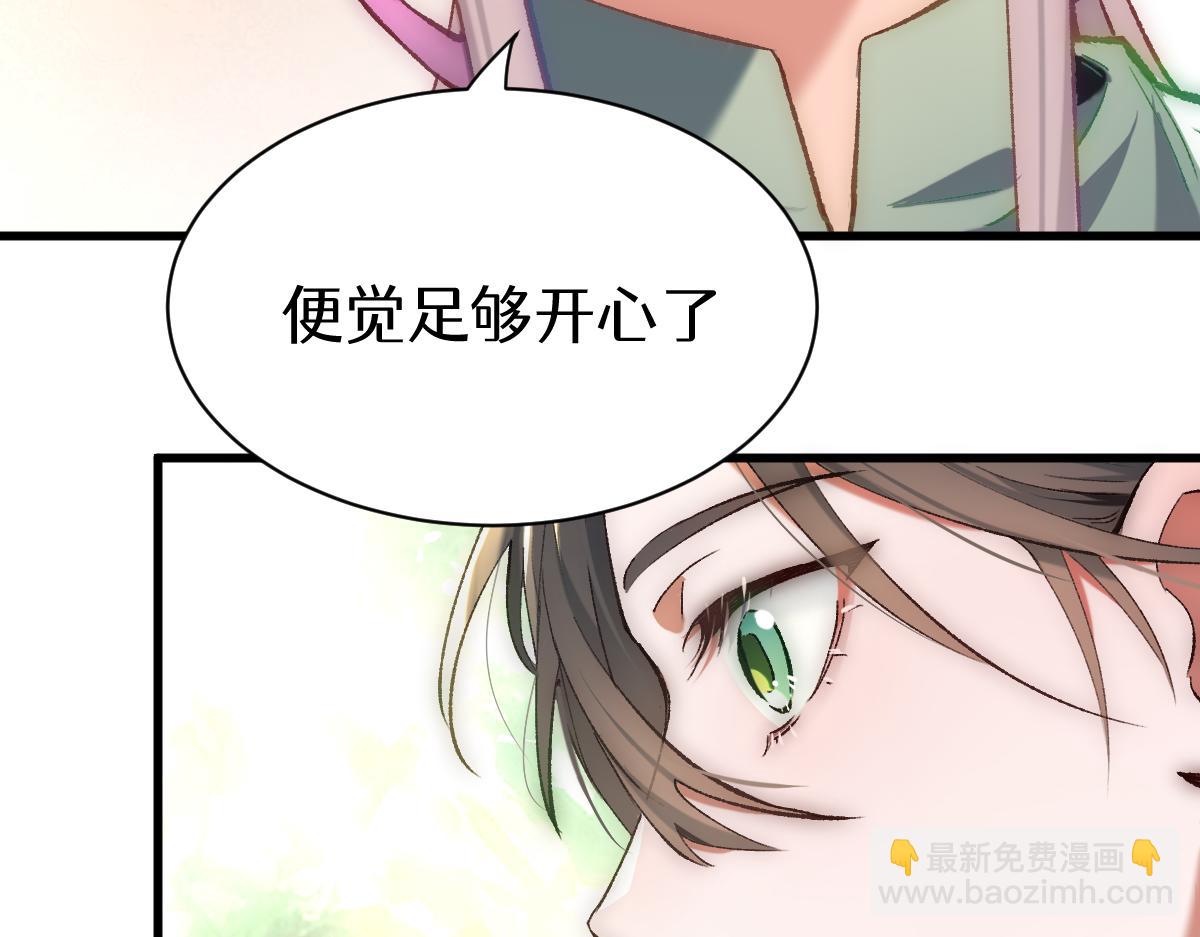 第四章  伽叶（下）(1/2)-第6话