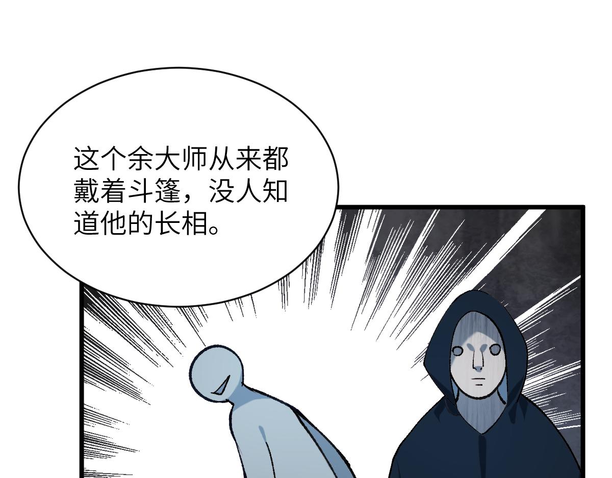 第五章 地下（中）(1/2)-第8话