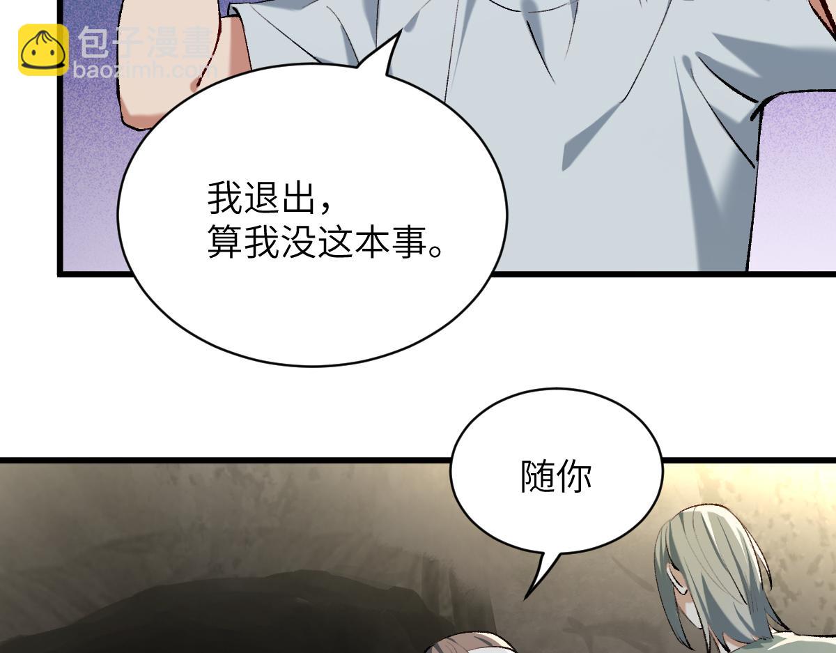 第五章 地下（中）(1/2)-第8话