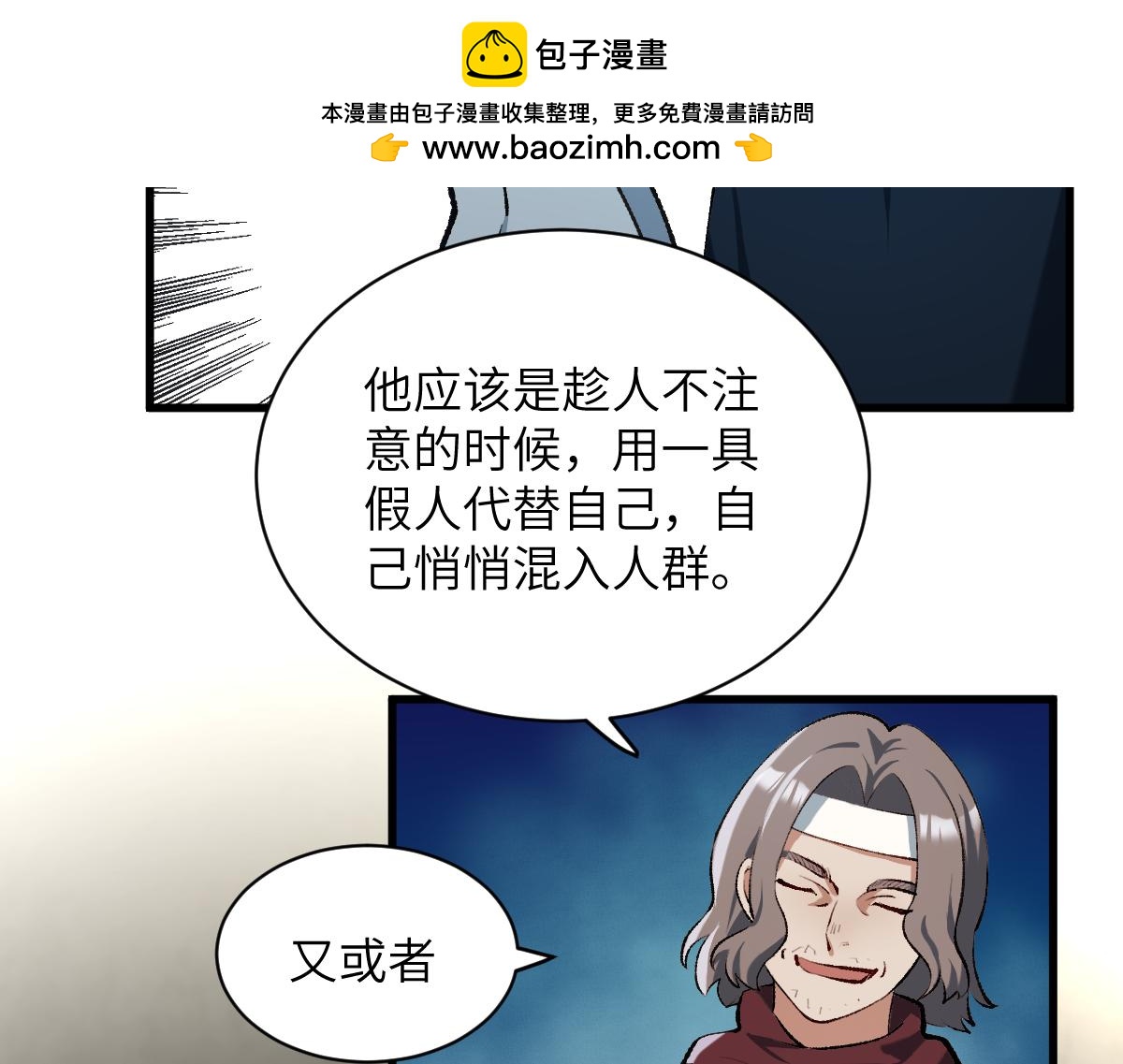 第五章 地下（中）(1/2)-第8话