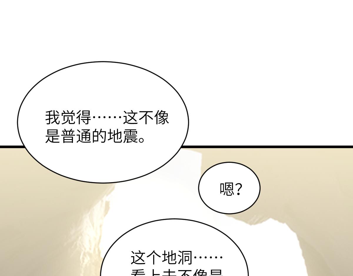 第五章 地下（中）(1/2)-第8话