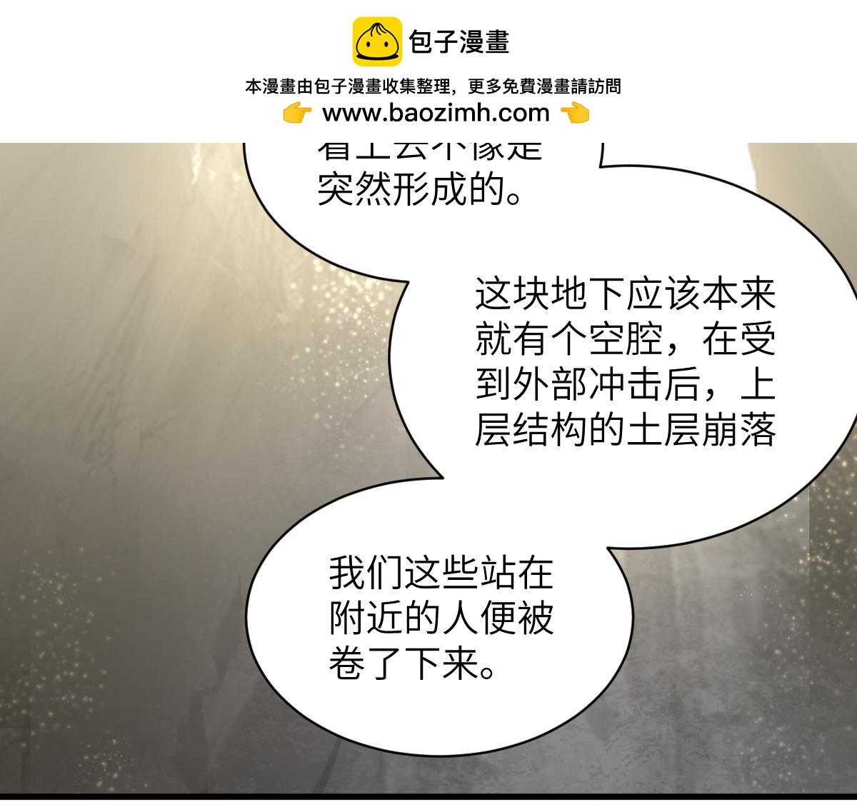 第五章 地下（中）(1/2)-第8话