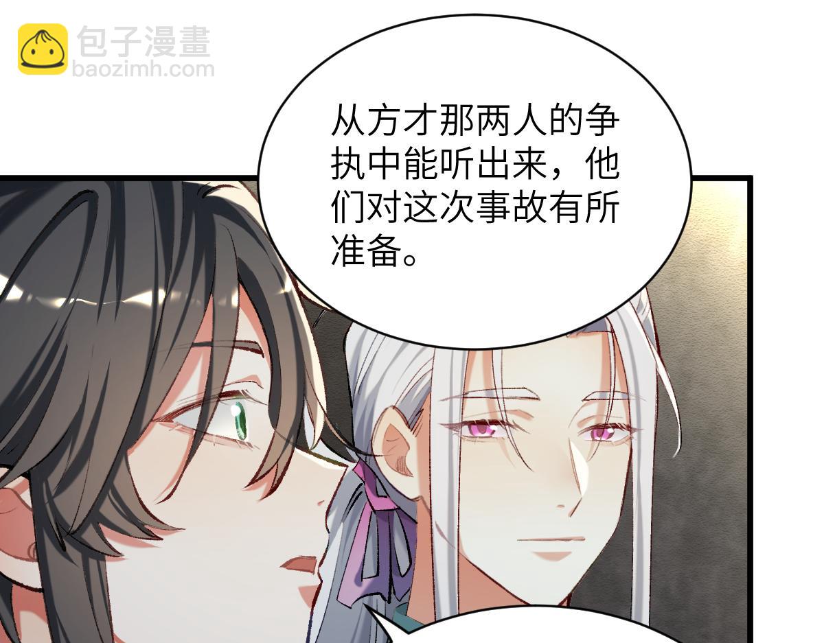 第五章 地下（中）(1/2)-第8话